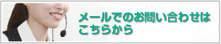 国誉アルミ製作所　お問い合わせフォーム
